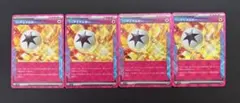 飽*和様 ポケモンカード リッチエネルギー ACESPEC 汎用 4枚セット