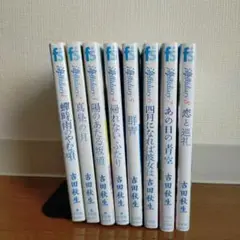 海街diary 1〜8巻セット（最終巻なし） 吉田秋生