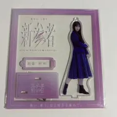 2026年最新】的野 アクリルスタンドの人気アイテム - メルカリ