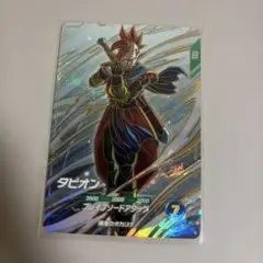 ドラゴンボール スーパーダイバーズ 9弾 タピオン GDR SDV9-064 - メルカリ