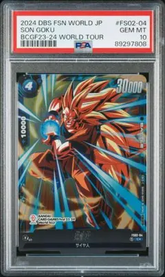 フュージョンワールド　孫悟空　スーパーパラレル　PSA10　覚醒の鼓動　FB01 楽天市場】ドラゴンボールスーパーカードゲーム フュージョンワールド
