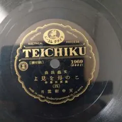 2026年最新】浪曲レコードの人気アイテム - メルカリ