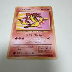 ポケモンカード ポケカ 旧裏 ファイヤー LV.33 ANAプロモ No.146