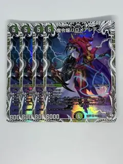 2026年最新】魔令嬢バロメアレディの人気アイテム - メルカリ