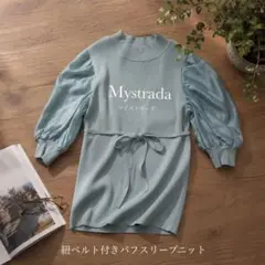 Mystrada 紐ベルト付きパフスリーブニットのサムネイル