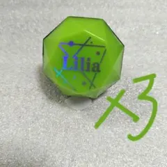 ツイステッドワンダーランド 3Dライブ ランダムリングライト リリア 3個セット