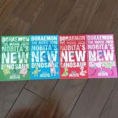 ドラえもん　映画のび太の新恐竜2020　入場特典コミック4冊セット