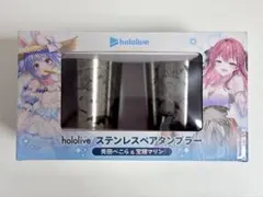 ホロライブ ステンレスペアタンブラー 兎田ぺこら 宝鐘マリン プライズ