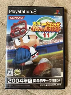実況パワフルプロ野球11 PS2 ソフト