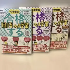 2026年最新】合格する国語の授業の人気アイテム - メルカリ