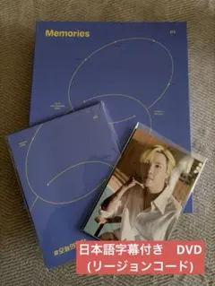 2026年最新】bts memories 日本語字幕の人気アイテム - メルカリ