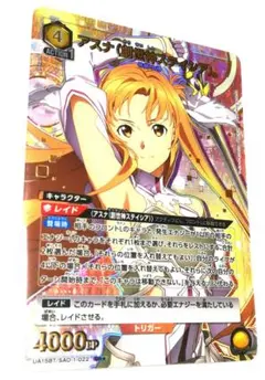 SAO ソードアートオンライン ソファに横たわるアスナ SR パラレル