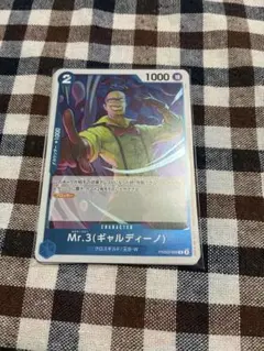 Mr.3(ギャルディーノ) PRB02-009 R 4枚