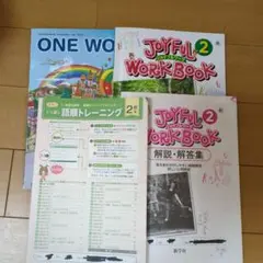 ONE WORLD 2年 教科書 ジョイフルワーク 解答解説付書き込みあり