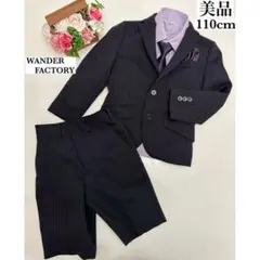 【美品】WANDER FACTORY フォーマルスーツ 5点セット　110cm