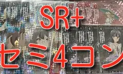 ビルディバイド ブースターパック アニメ 青春ブタ野郎 SR＋ 14