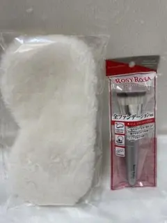 ROSY ROSA マルチファンデブラシ と資生堂アイマスク