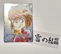 2025年最新】灰原哀 srcpの人気アイテム - メルカリ