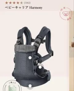 2026年最新】ビョルン ハーモニーの人気アイテム - メルカリ