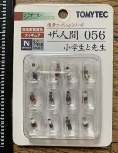 TOMYTEC ジオコレ ザ 人間 056 小学生と先生のサムネイル