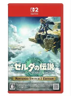 ゼルダの伝説 ティアーズ オブ ザ キングダム