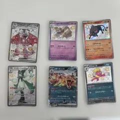 ポケカ6枚セットのサムネイル
