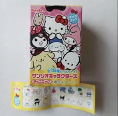 サンリオキャラクターズ チョコエッグ いずれか１個