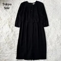 大きいサイズ 東京ソワール ブラックフォーマル ワンピース 13号 礼服 喪服