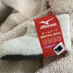 ミズノ　ルームブーツ