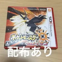 海外限定配布多数】ポケットモンスター ウルトラサン - メルカリ