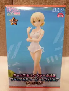 未開封　ガールズ&パンツァー　ガルパン劇場版　サマービーチ　ダージリン