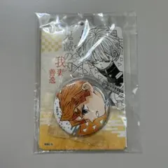 鬼滅の刃　缶バッジ&特製ホルダーコレクション　我妻善逸 ジャンプショップ