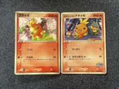 アチャモ ポケパークのアチャモ 2枚セットのサムネイル