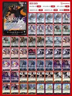 黒ティーチ デッキ＋おまけ。 ホビーステーションシングル通販店 / 黒ティーチデッキ