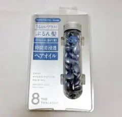 エイトザタラソ ハイドロポーション 美容液ヘアオイル 新品未使用のサムネイル