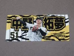 阪神タイガース 中野拓夢選手 フェイスタオル - メルカリ