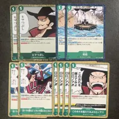 ワンピースカード 緑