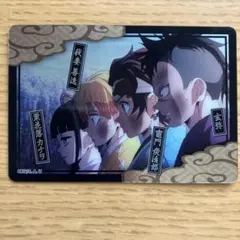 鬼滅の刃 カード