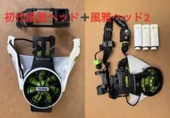 2025年最新】風雅ヘッド2の人気アイテム - メルカリ