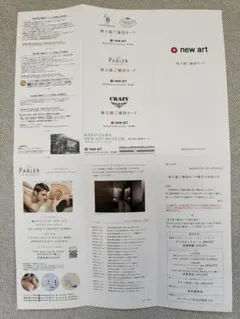 2026年最新 NEW ART HOLDINGS株主優待のサムネイル