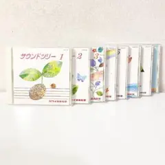 サウンドツリー　カワイ音楽教室　CD 8枚組
