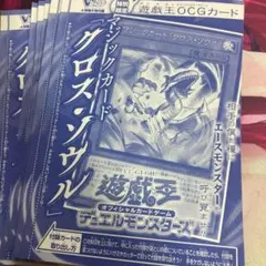 2025年最新】マジックカードクロスソウルの人気アイテム - メルカリ