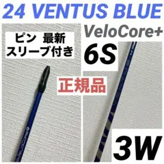 2026年最新】ベンタスブラック6s ピンの人気アイテム - メルカリ