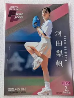 2025　BBM　ベースボールカード 2nd　Version　河田梨帆