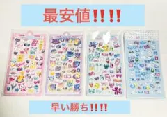 3Dデコシール 4セット