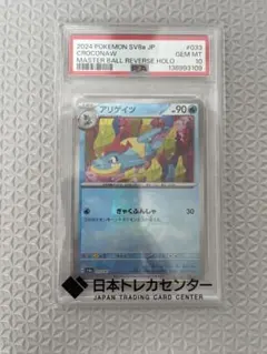 2026年最新】テラスタルフェス マスターボール psa10の人気アイテム