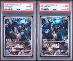 PSA10、7】Nのレシラム、Nのゼクロム 連番 - メルカリ