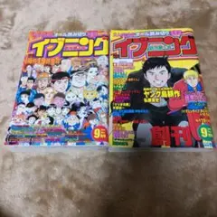 イブニング 創刊第1号 - メルカリ