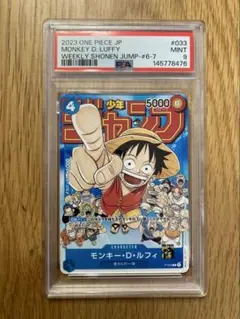 PSA9 モンキー・D・ルフィ 週刊少年ジャンプ付録 - メルカリ