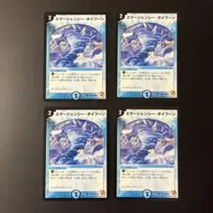 621 エマージェンシータイフーン　旧枠　4枚